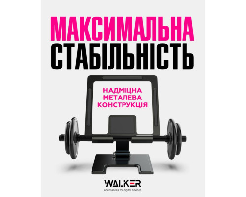 Підставка для планшета WALKER WST-121 graphite TPS-2710000302551 2710000302551
