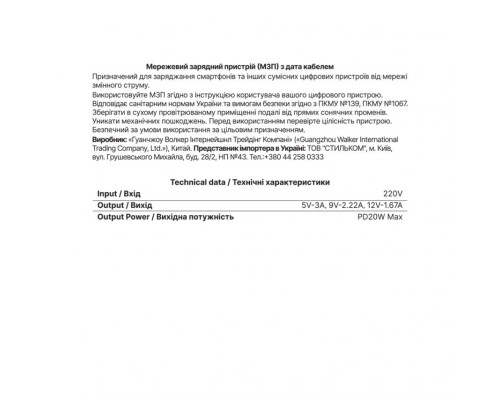 Мережевий зарядний пристрій (адаптер) 2в1 WALKER WH-63 PD_20W + Data Cable Type-C to Type-C white TPS-2710000303145 2710000303145