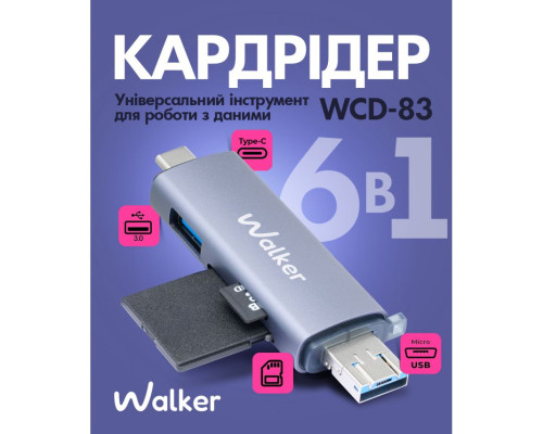 Кардрідер 6в1 WALKER WCD-83 (вихід USB/Micro, Type-C) grey TPS-2710000310839 2710000310839