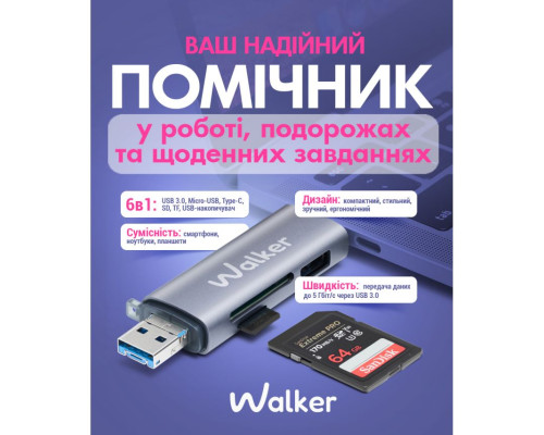 Кардрідер 6в1 WALKER WCD-83 (вихід USB/Micro, Type-C) grey TPS-2710000310839 2710000310839