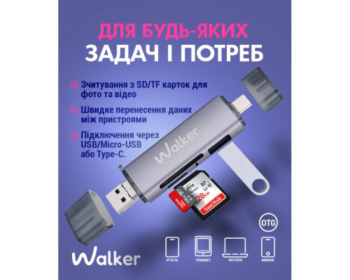 Кардрідер 6в1 WALKER WCD-83 (вихід USB/Micro, Type-C) grey TPS-2710000310839 2710000310839