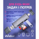 Кардрідер 6в1 WALKER WCD-83 (вихід USB/Micro, Type-C) grey TPS-2710000310839 2710000310839