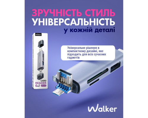 Кардрідер 6в1 WALKER WCD-83 (вихід USB/Micro, Type-C) grey TPS-2710000310839 2710000310839