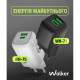 Мережевий зарядний пристрій (адаптер) 2в1 WALKER WH-75 GAN 65W + Data Cable Type-C to Type-C white TPS-2710000311379 2710000311379