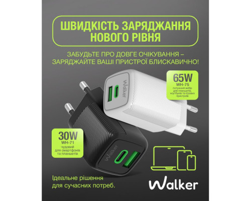 Мережевий зарядний пристрій (адаптер) 2в1 WALKER WH-75 GAN 65W + Data Cable Type-C to Type-C white TPS-2710000311379 2710000311379