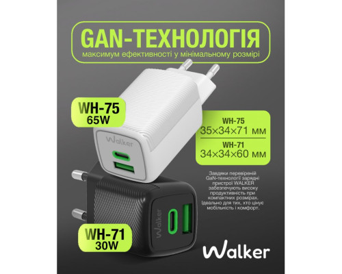 Мережевий зарядний пристрій (адаптер) 2в1 WALKER WH-75 GAN 65W + Data Cable Type-C to Type-C white TPS-2710000311379 2710000311379