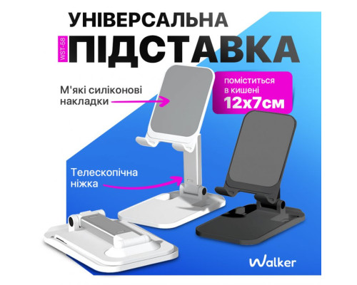 Підставка WALKER WST-58 white TPS-2710000330271 2710000330271