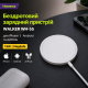 Бездротовий зарядний пристрій WALKER WH-55 15W MagSafe white TPS-2710000344254 2710000344254