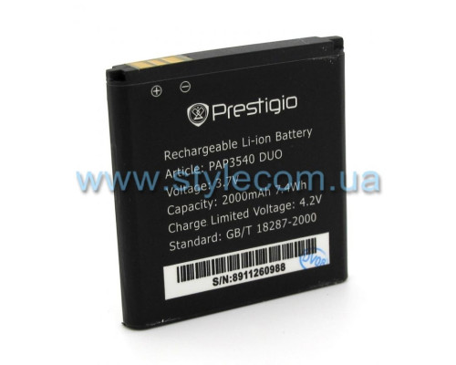 Акумулятор для Prestigio PAP3540 High Copy TPS-2702198100002 2702198100002