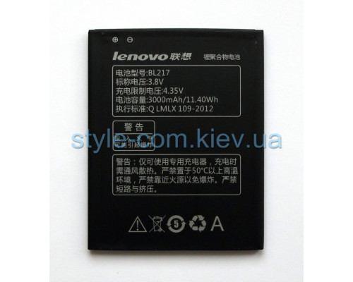 Акумулятор для Lenovo BL217 S930 High Copy TPS-2701780400001 2701780400001