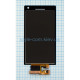 Дисплей (LCD) для Sony Xperia S LT26i з тачскріном black Original Quality TPS-2701802100001 2701802100001