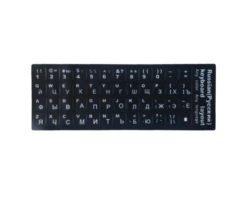 Налiпки на клавiатуру RUS Black mag-2000001448816100059