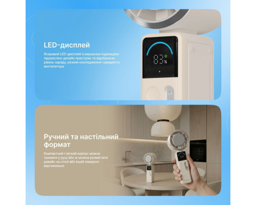 Портативний вентилятор Proove Fresher beige 2003000313475 6901114564669