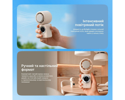 Портативний вентилятор Proove IceBerg beige 2003000313482 6901115085408