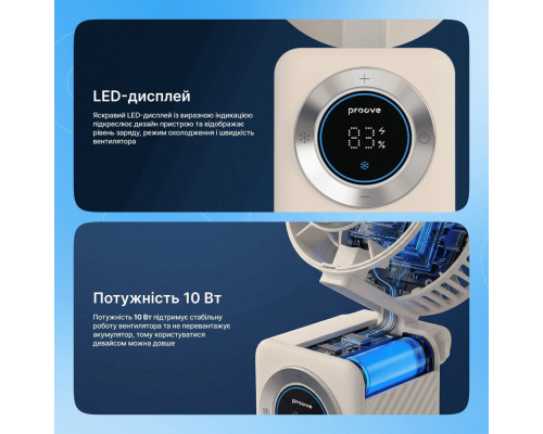 Портативний вентилятор Proove IceBerg beige 2003000313482 6901115085408