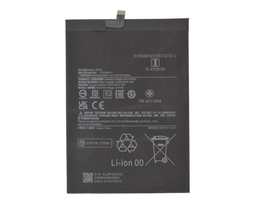 Акумулятор Xiaomi BP4N (Original China) PLS-00-00129169