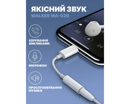 Аудіо-перехідник WALKER WA-020 Lightning to AUX 3.5мм (Bluetooth)