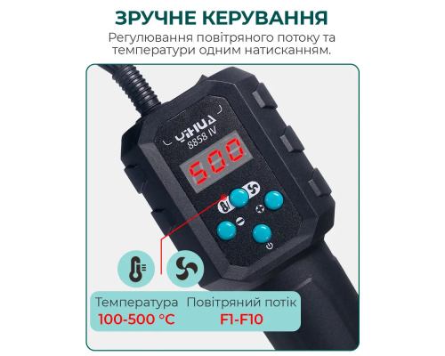 Термофен Yihua 8858-IV з портативним блоком управління PLS-00-00149170