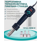 Термофен Yihua 8858-IV з портативним блоком управління PLS-00-00149170