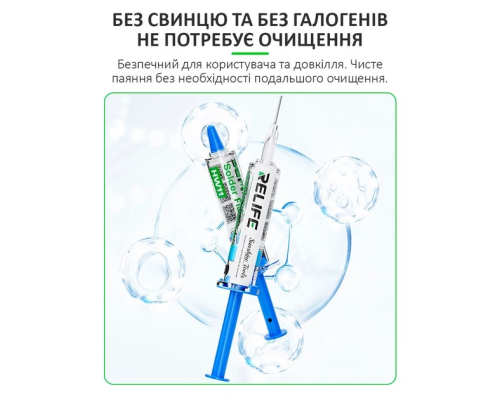 Флюс RELIFE HW11 безгалогений PLS-00-00150792