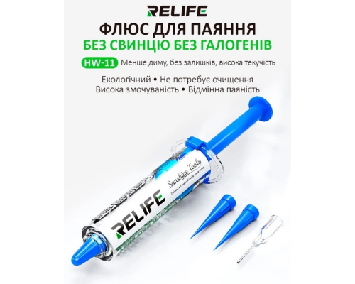 Флюс RELIFE HW11 безгалогений PLS-00-00150792