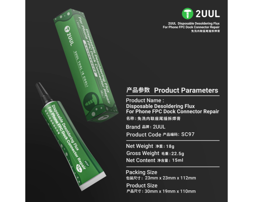 Флюс 2UUL SC97 PLS-00-00149188