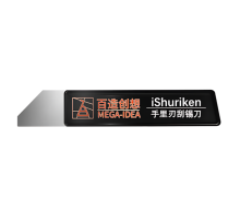 Медіатор Mega-Idea Ultra Thin T0.2mm iShuriken скошений край PLS-00-00143287