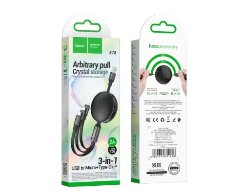 PD Кабель HOCO X78 Easy pull storage 3-in-1 charging cable Black mag-6931474791290152424