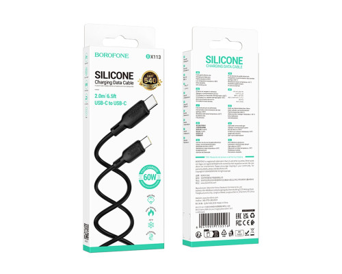 Кабель BOROFONE BX113 Lenny 60W silicone charging data cable C to C(L=2M) Black (6941991115516)