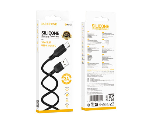 Кабель BOROFONE BX113 Lenny silicone charging data cable Type-C(L=3M) Black (6941991115554)