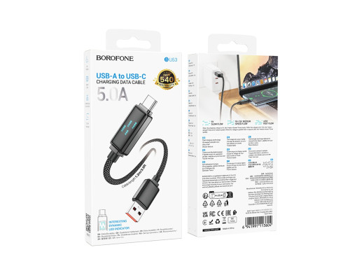 Кабель BOROFONE BU53 5A Meteor fast charging data cable Type-C Black (6941991113604)