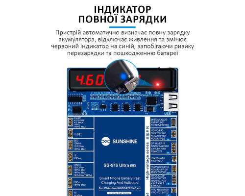 Тестер-активатор акумуляторів Sunshine SS-916 ultra v3.0 PLS-00-00170128