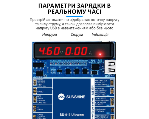 Тестер-активатор акумуляторів Sunshine SS-916 ultra v3.0 PLS-00-00170128