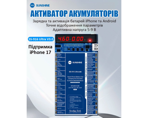 Тестер-активатор акумуляторів Sunshine SS-916 ultra v3.0 PLS-00-00170128