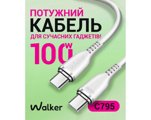 Кабель USB WALKER C795 Type-C to Type-C 100W white TPS-2710000311966 2710000311966
