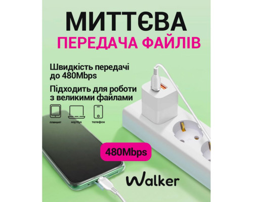 Кабель USB WALKER C795 Type-C to Type-C 100W white TPS-2710000311966 2710000311966