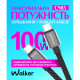 Кабель USB WALKER C985 100W Type-C to Type-C 1.5м black TPS-2710000315827 2710000315827