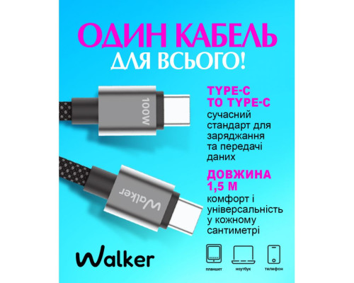 Кабель USB WALKER C985 100W Type-C to Type-C 1.5м black TPS-2710000315827 2710000315827