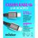 Кабель USB WALKER C985 100W Type-C to Type-C 1.5м black TPS-2710000315827 2710000315827