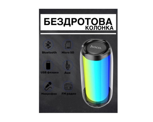 Портативна колонка HOCO HC8 Pulsating colorful luminous wireless speaker Black