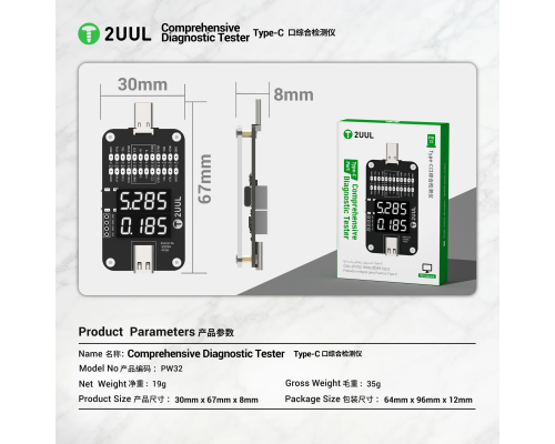 Тестер 2UUL PW32 Comprehensive Diagnostic Tester PLS-00-00156626