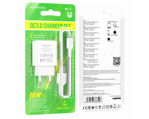 Мережевий зарядний пристрій BOROFONE BA72A Spring single port QC3.0 charger set(Type-C) White