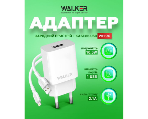 Мережевий зарядний пристрій (адаптер) WALKER WH-26 1USB / 2.4A white TPS-2710000252894 2710000252894