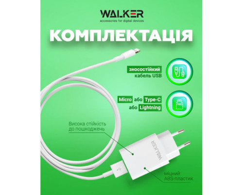 Мережевий зарядний пристрій (адаптер) WALKER WH-26 1USB / 2.4A white TPS-2710000252894 2710000252894