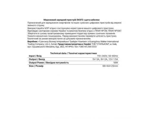 Мережевий зарядний пристрій (адаптер) WALKER WH-35 1USB / QC3.0 / 3A / 18W white TPS-2710000302452 2710000302452