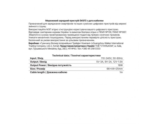 Мережевий зарядний пристрій (адаптер) 2в1 WALKER WH-35 1USB / QC3.0 / 3A / 18W + Data Cable USB to Micro white TPS-2710000323983 2710000323983