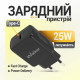 Мережевий зарядний пристрій (адаптер) WALKER WH-64 PD_25W black TPS-2710000331810 2710000331810