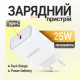 Мережевий зарядний пристрій (адаптер) 2в1 WALKER WH-64 PD_25W + Data Cable Type-C to Type-C white TPS-2710000331780 2710000331780