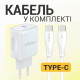 Мережевий зарядний пристрій (адаптер) 2в1 WALKER WH-64 PD_25W + Data Cable Type-C to Type-C white TPS-2710000331780 2710000331780