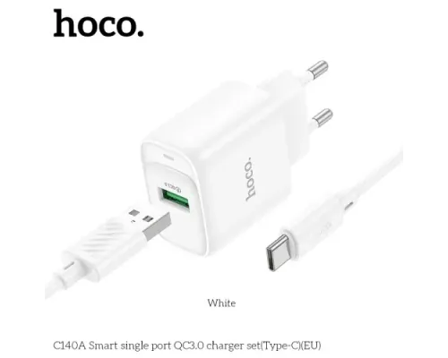 МЗП HOCO C140A Smart single port QC3.0 charger set 18W (QC/FCP/AFC) + Type-C Cable White mag-6942007627832153028